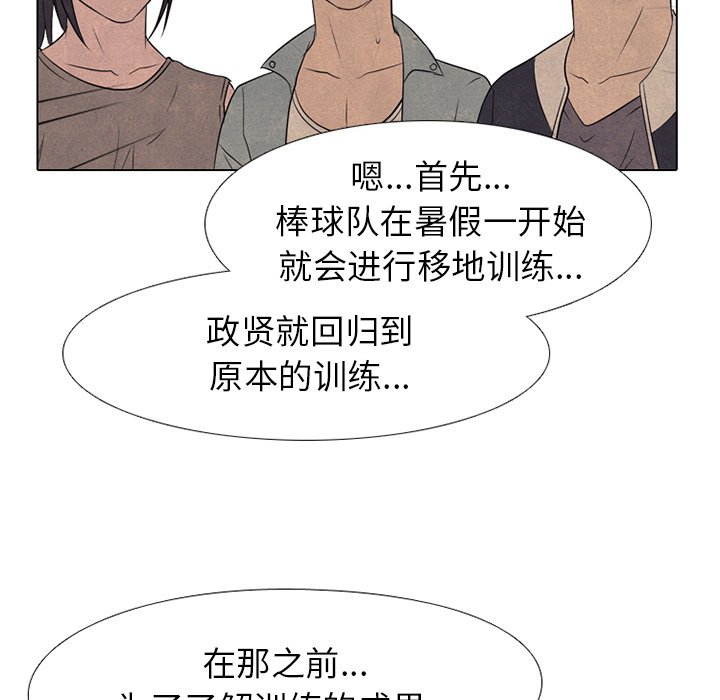 第200话 第 8 页