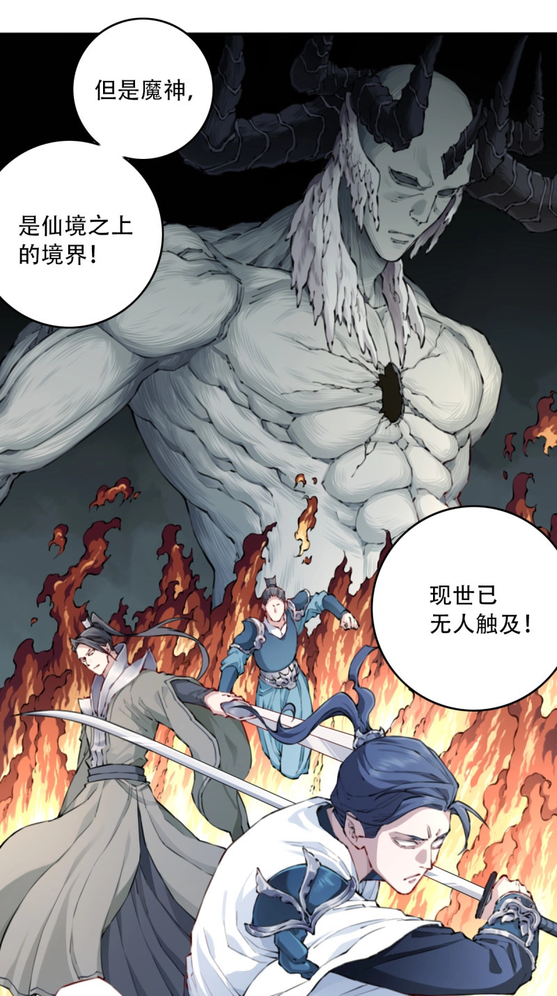 第92话 088：消失的百年！ 第 16 页
