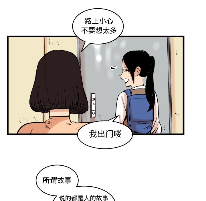 第11话 第 51 页