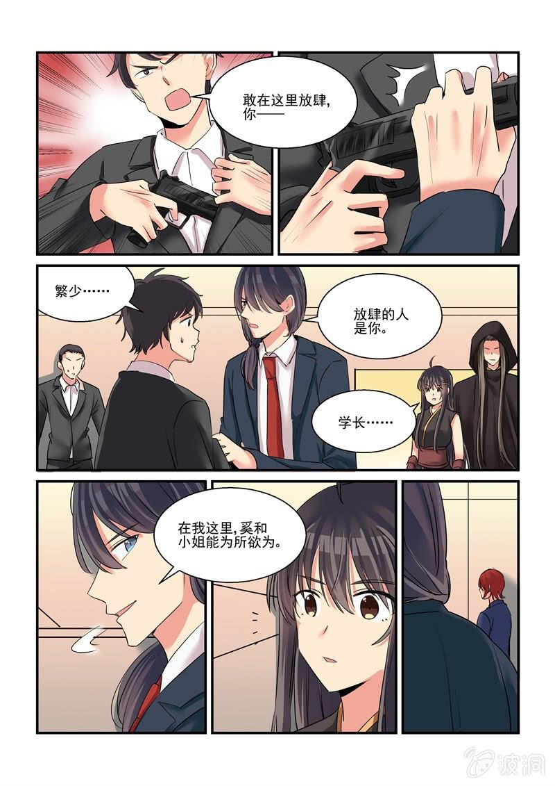 第55话 第 4 页