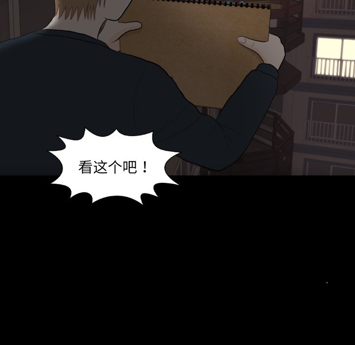 第30话 第 65 页