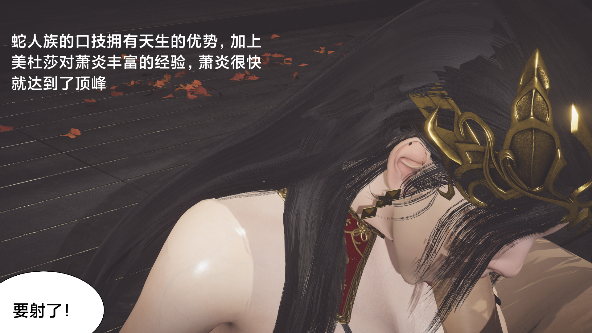 第01章-美杜莎 第 28 页