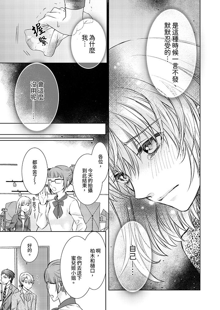 第5话 第 12 页