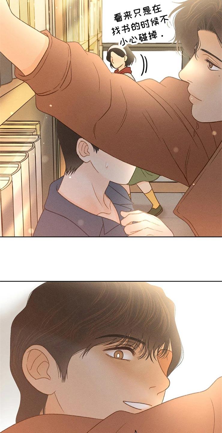 第48话 不知不觉脸红 第 33 页