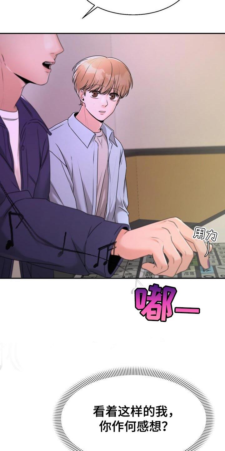 第39话 兔子玩偶 第 10 页