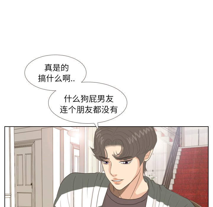 第8话 第 75 页