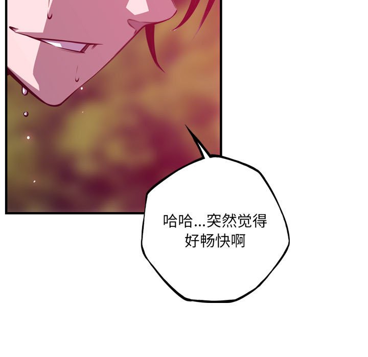 第180话 第 108 页
