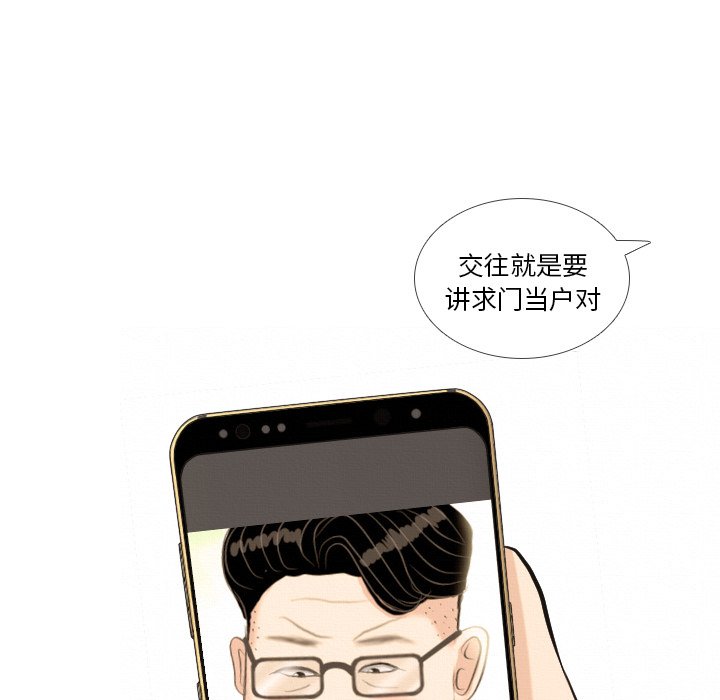 第39话 第 58 页
