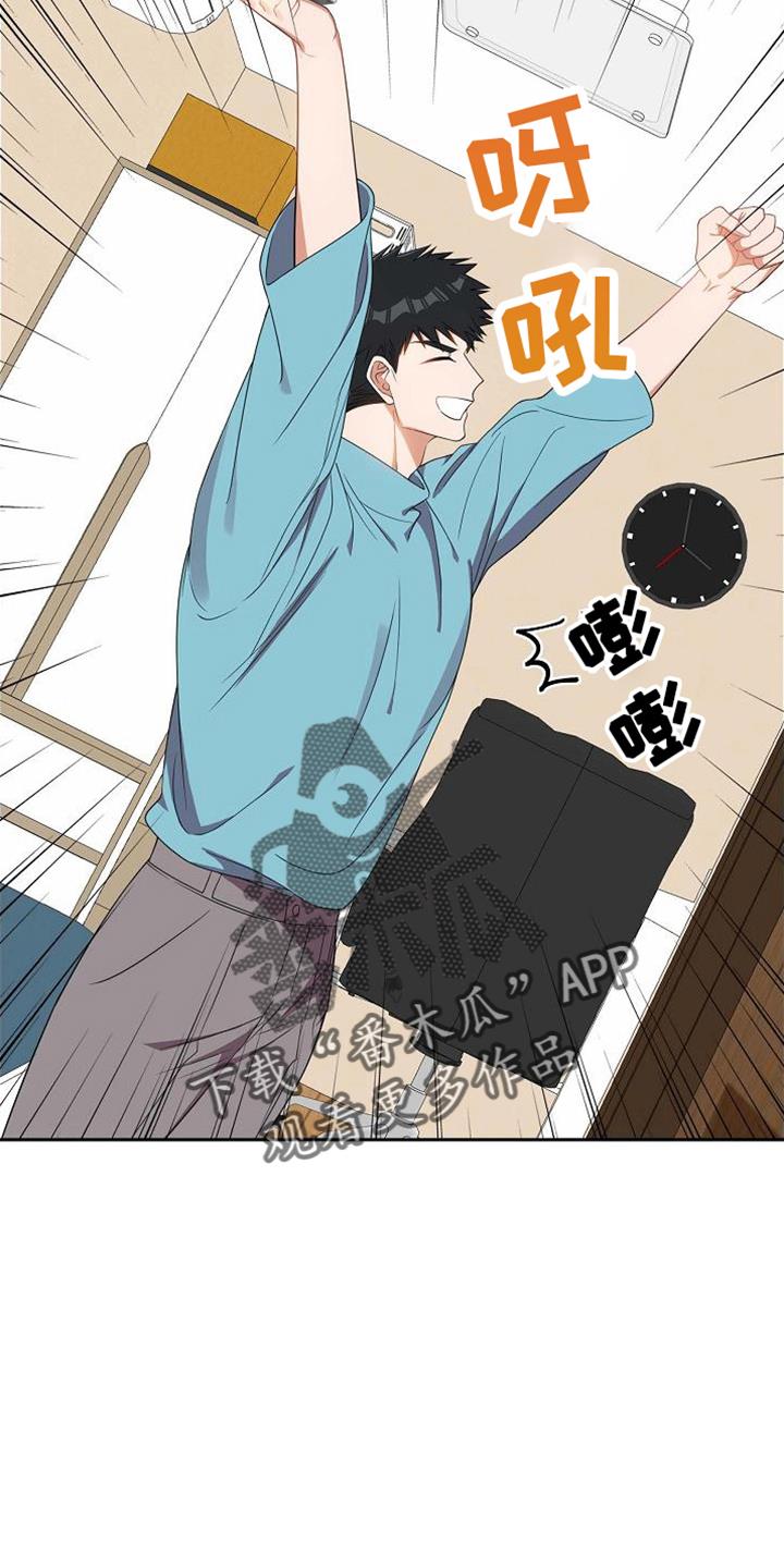 第40话 错别字 第 8 页