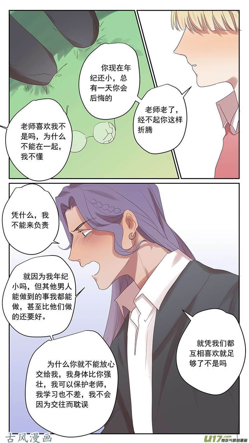 番外篇10 第 9 页