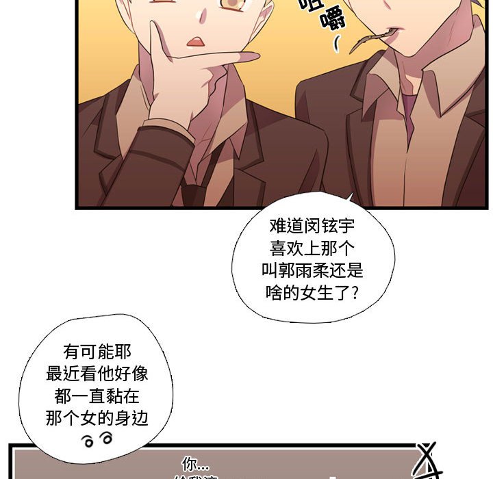 第37话 第 101 页