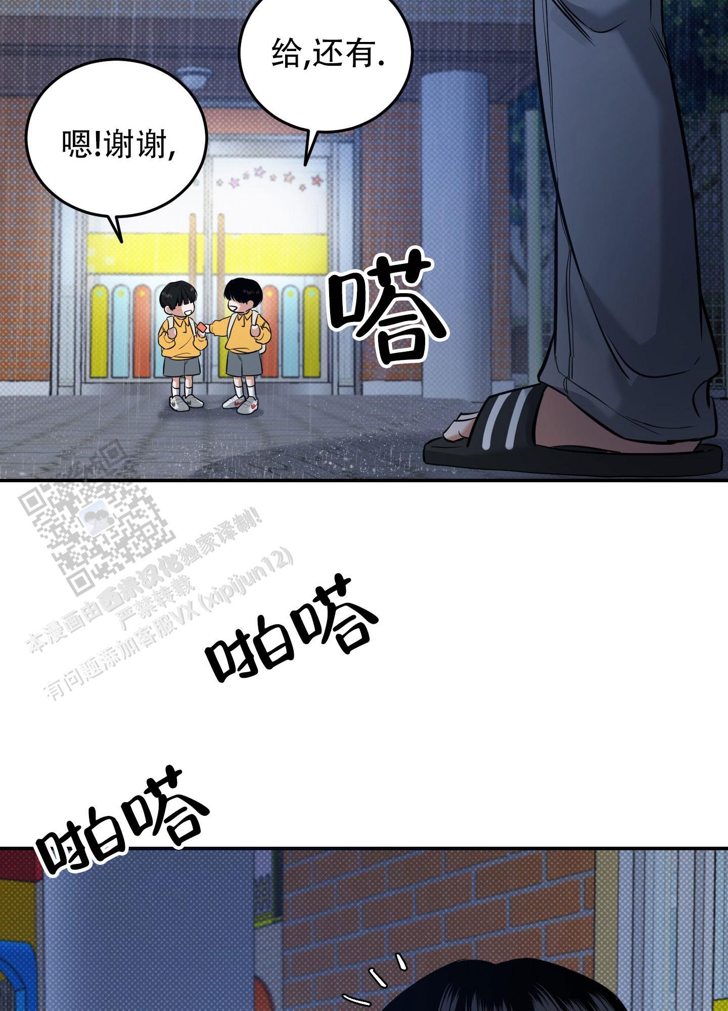 第12话 再也不见你了 第 16 页