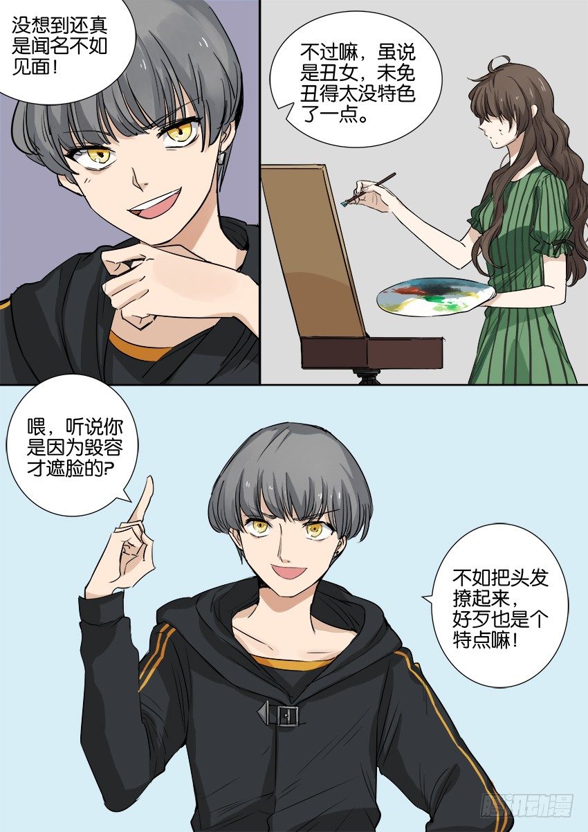 第八话 第 18 页