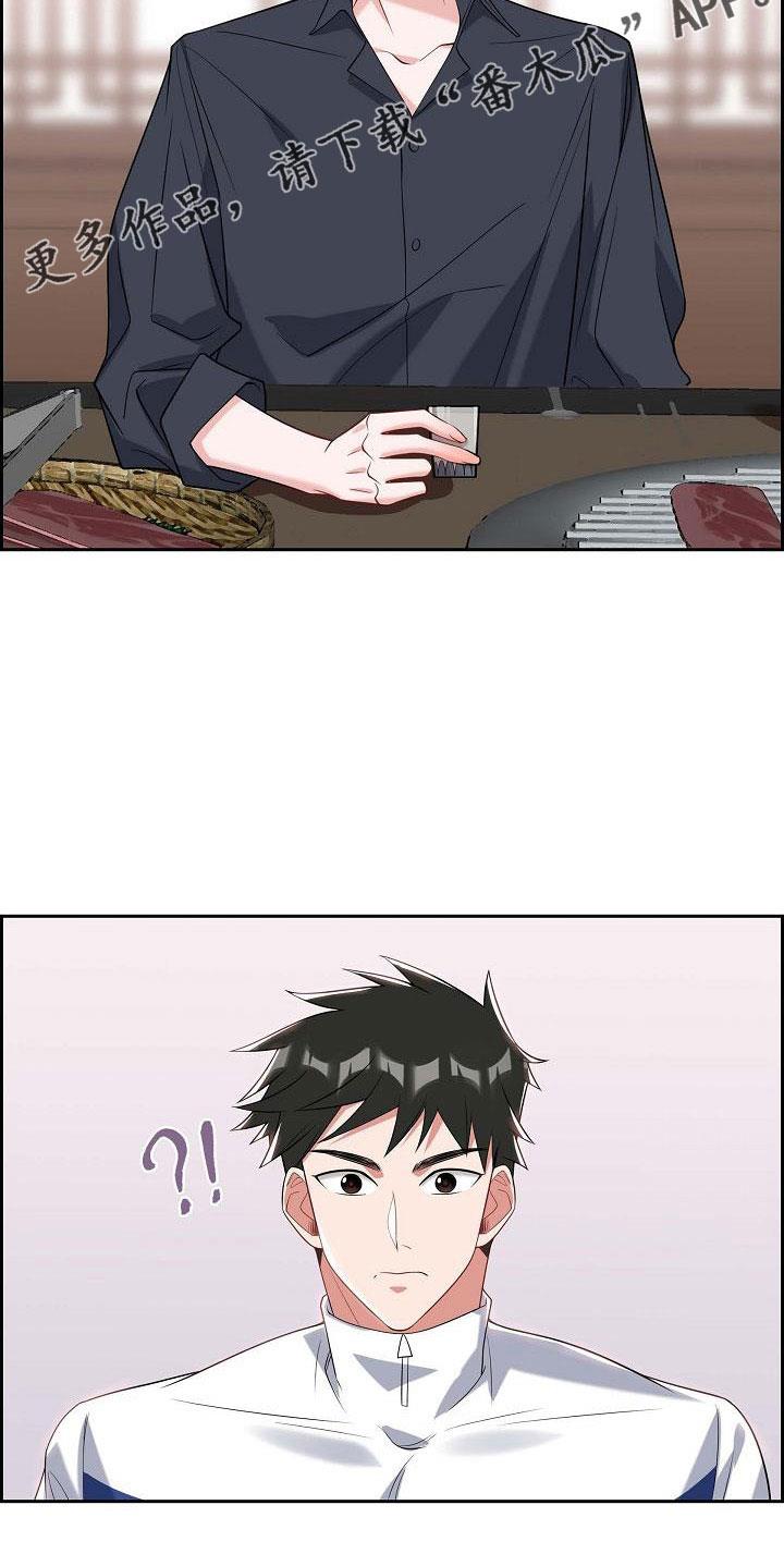 第55话 过去的事 第 23 页