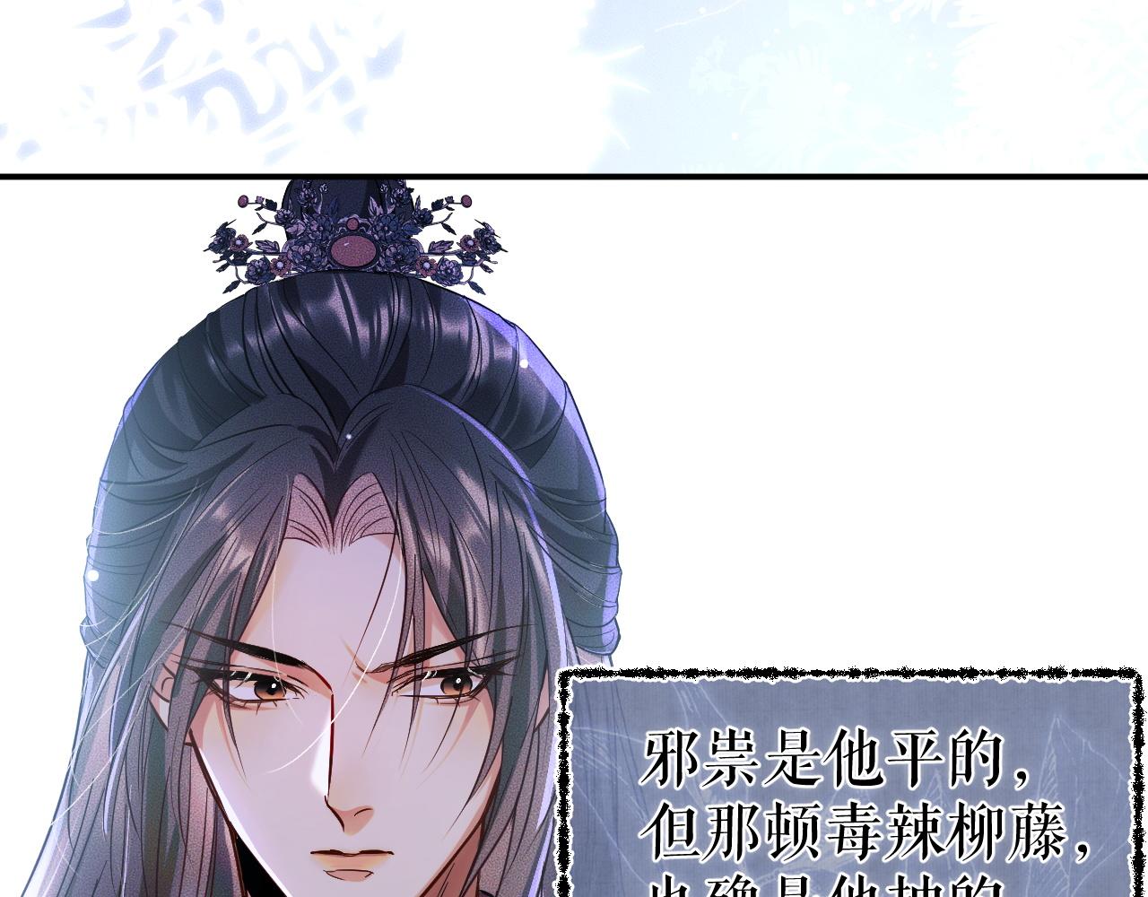 第27话 你我之间，有什么可以叫人误会的？ 第 20 页