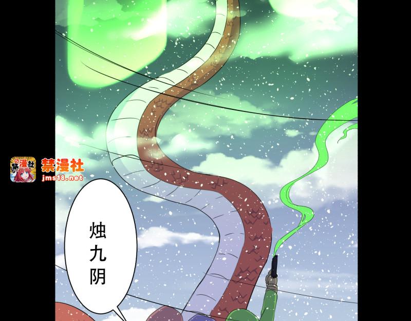 第10话（上） 阎王去南极 第 37 页