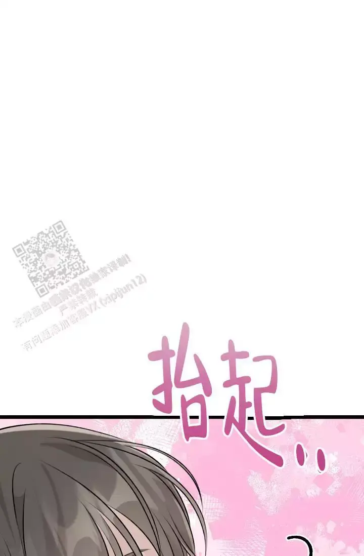 第14话 小白脸 第 32 页