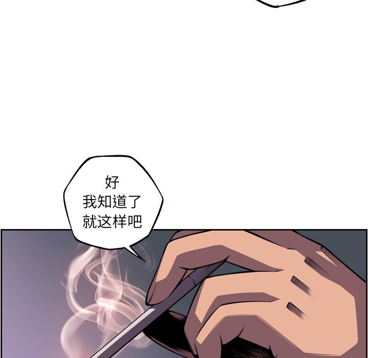 第161话 第 25 页