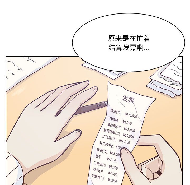 第54话 第 27 页