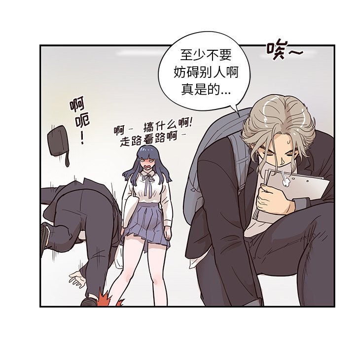 第83话 第 50 页
