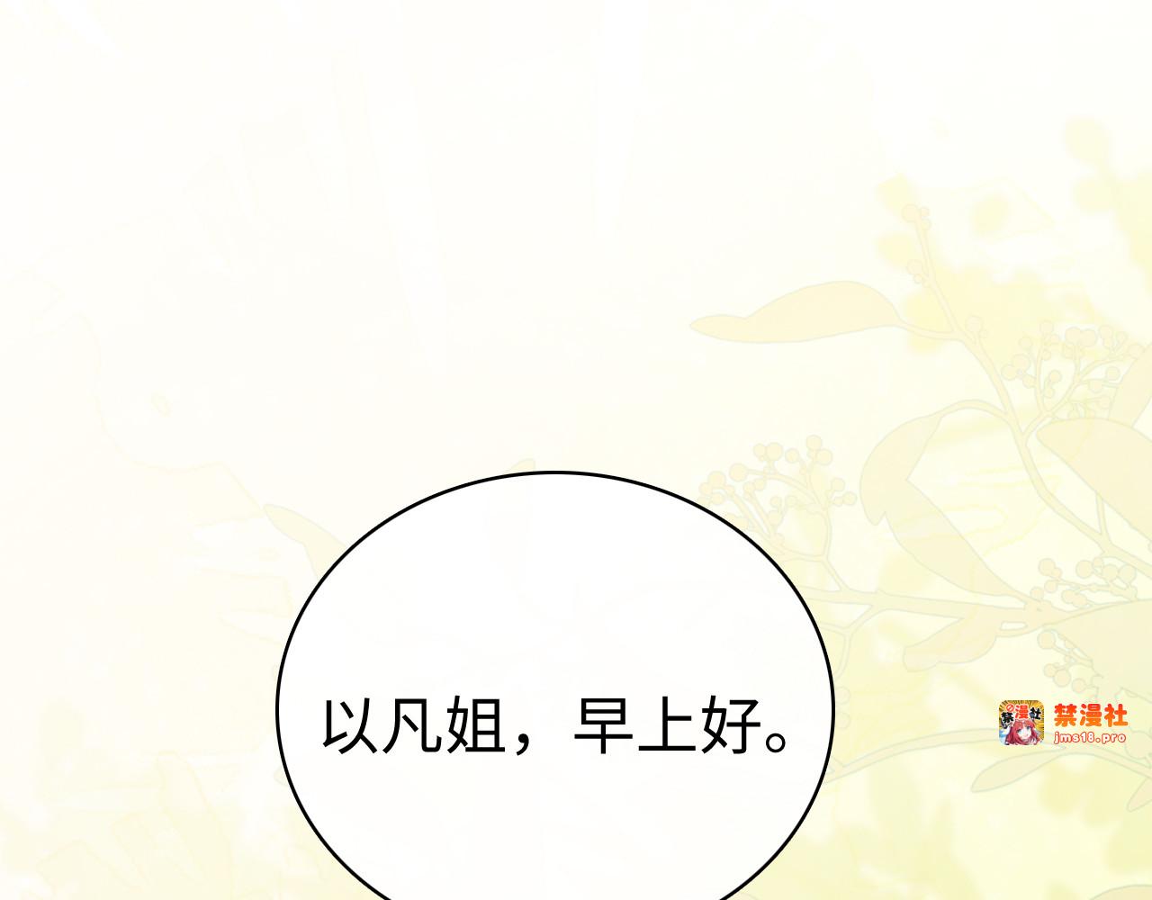78话 我在追人 第 37 页