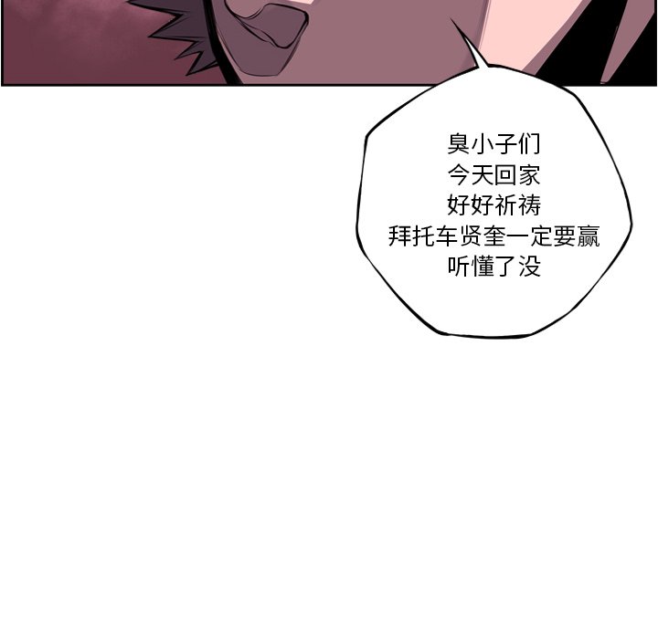 第77话 第 37 页