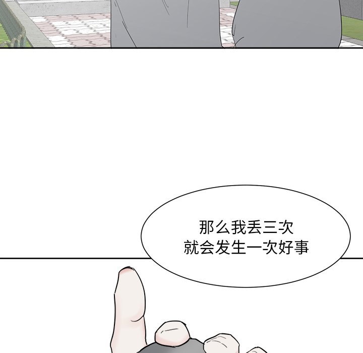 第5话 第 28 页