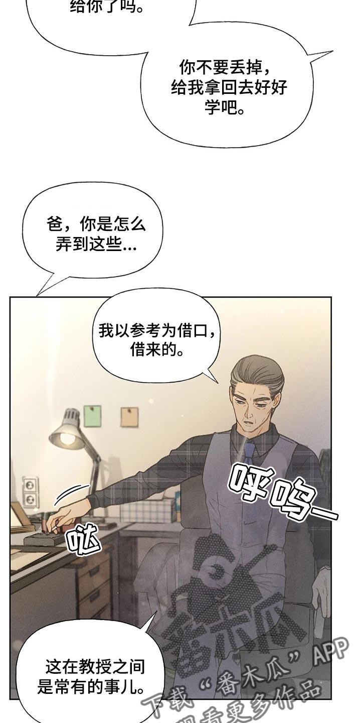 第25话 考试答案 第 21 页