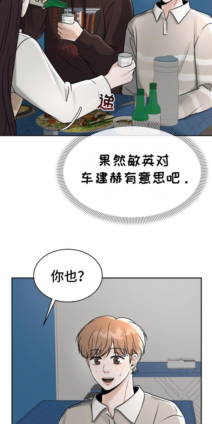 第21话 酒馆 第 10 页