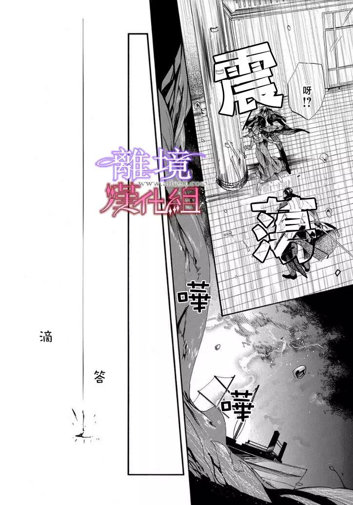 第14话 第 10 页