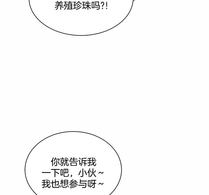 第36话 第36话 第 44 页