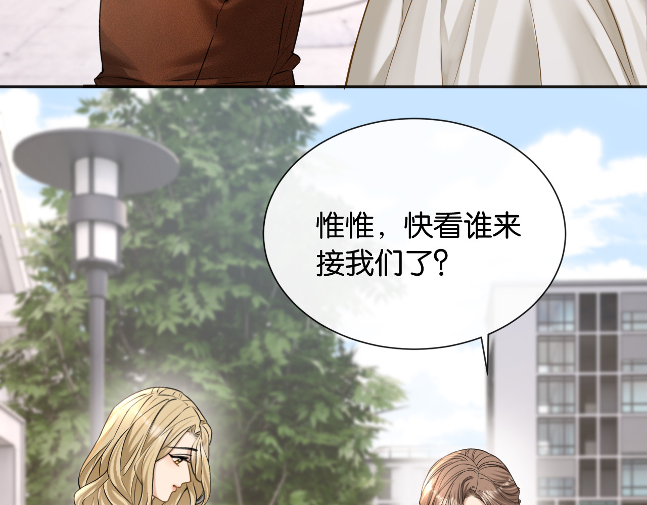 第48话 新邻居 第 8 页