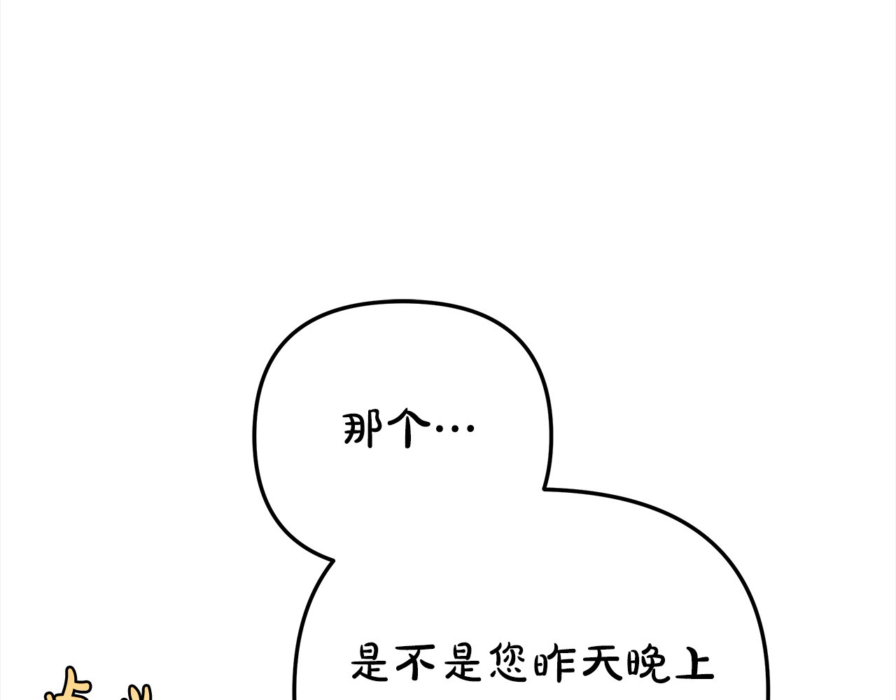 第23话 王女晕倒了 第 165 页