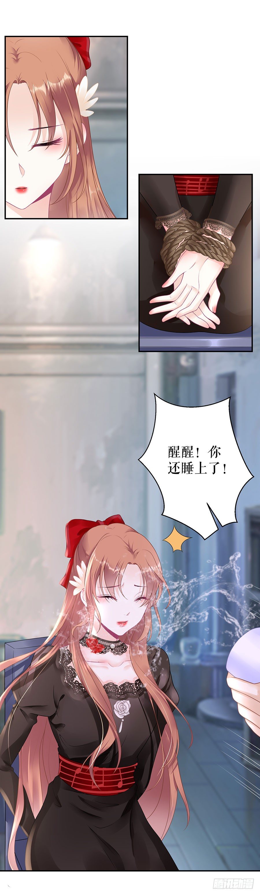 逼人就范 第 4 页
