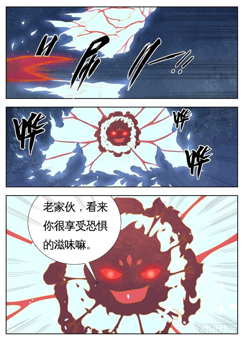 057未知即是恐惧（下） 第 6 页