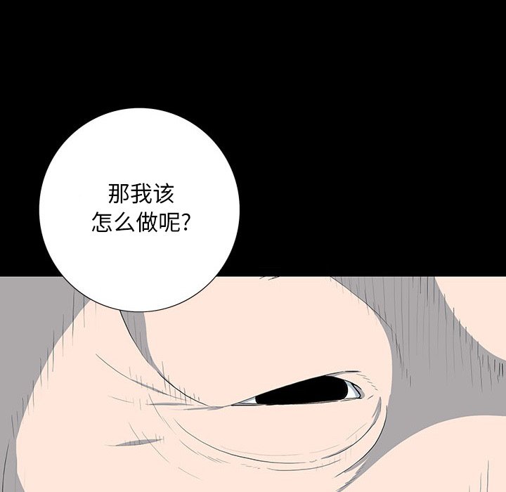 第 17 话 第 94 页