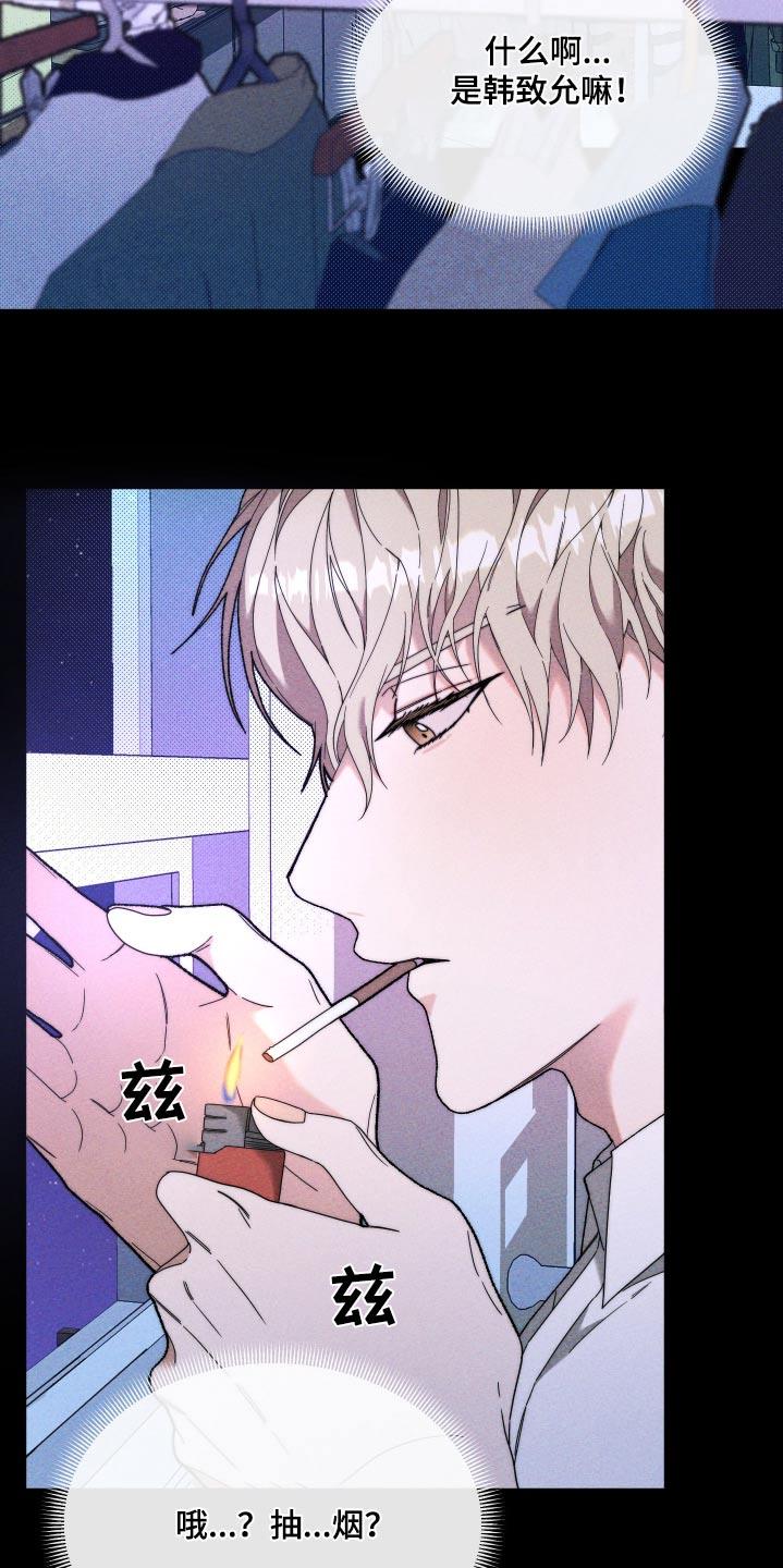 第34话 是谁 第 14 页