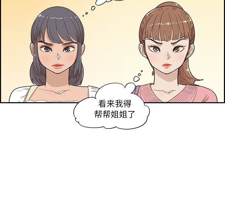 第92话 第 11 页