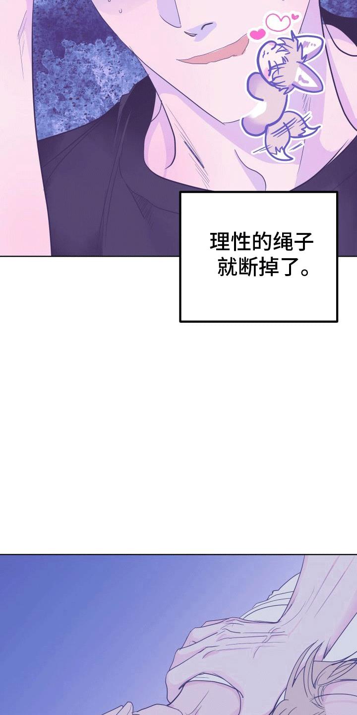 第5话 蛋糕 第 9 页