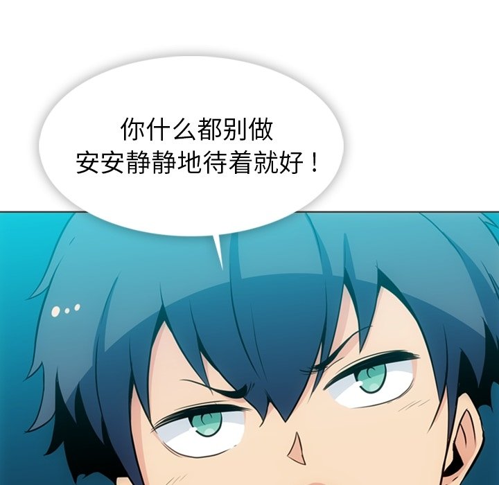 第30话 第 21 页