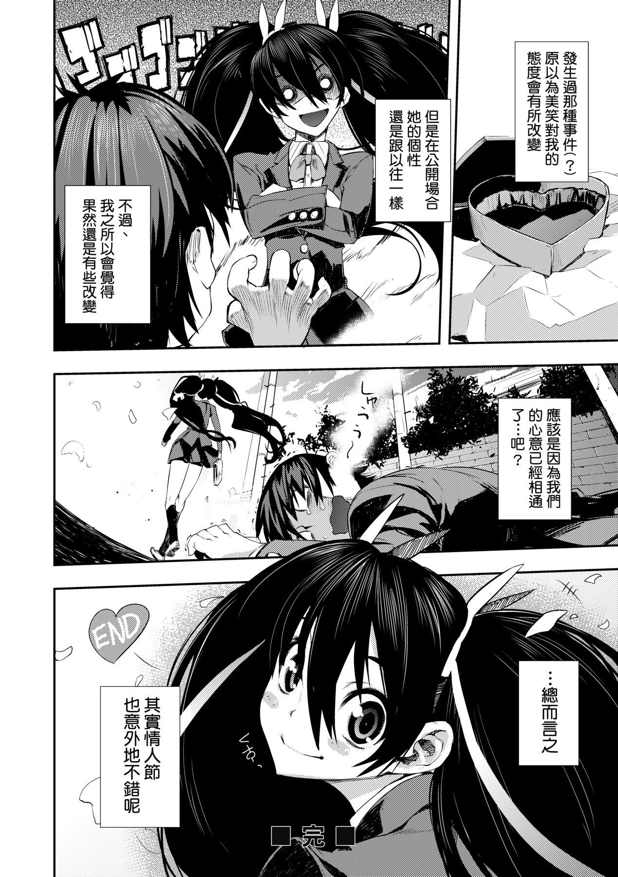 かくしデレ [中国翻訳] [无修正] [DL版] 第 95 页