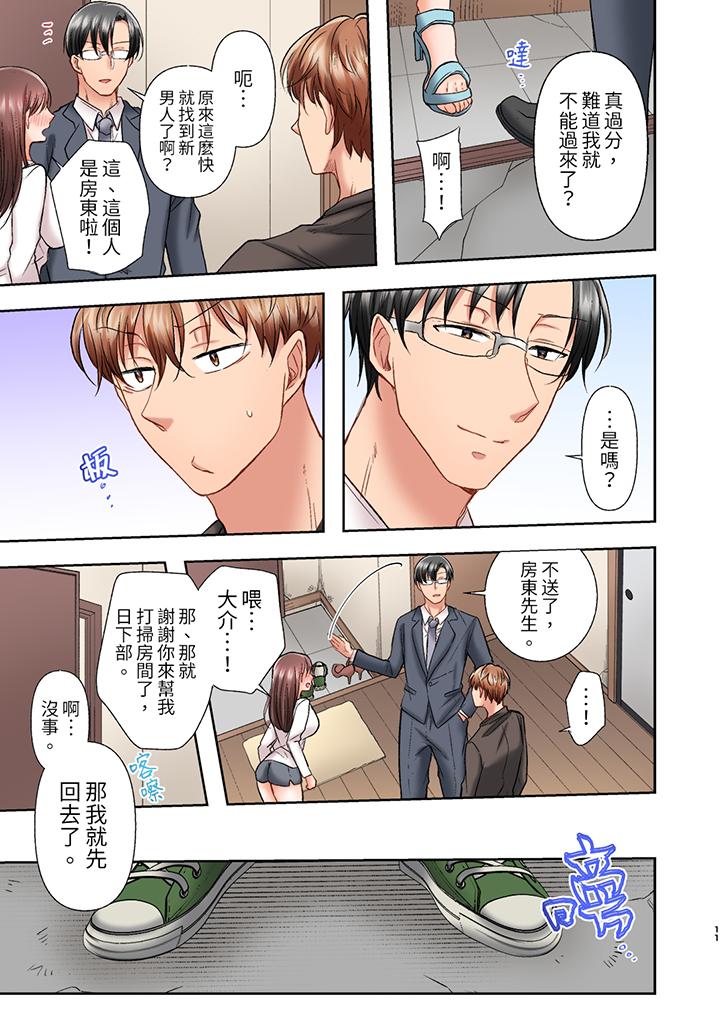 第7话 第 12 页
