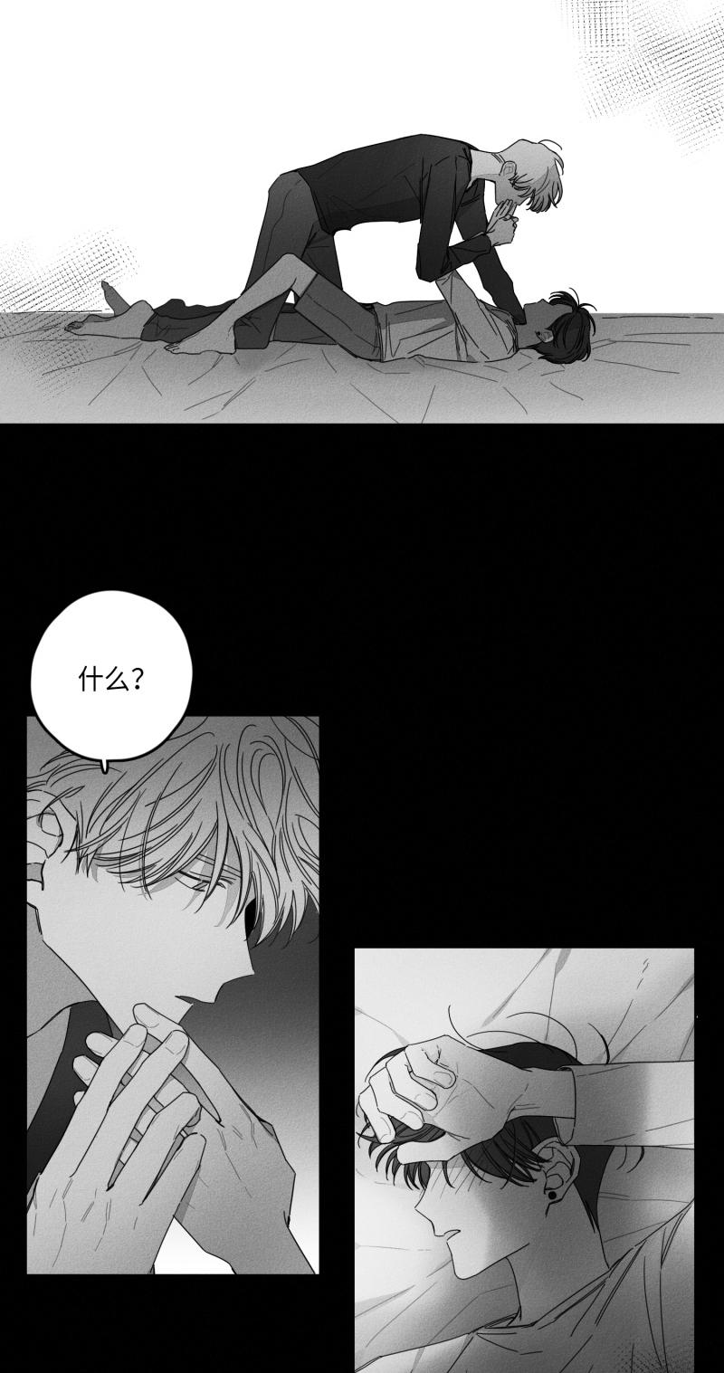 27话 第 8 页