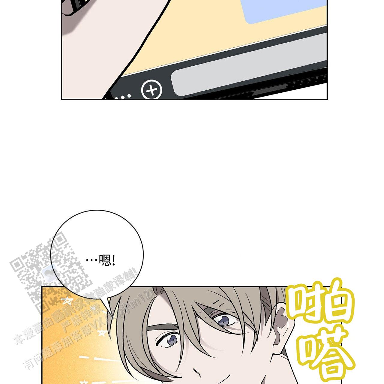 第18话 命中注定？ 第 43 页