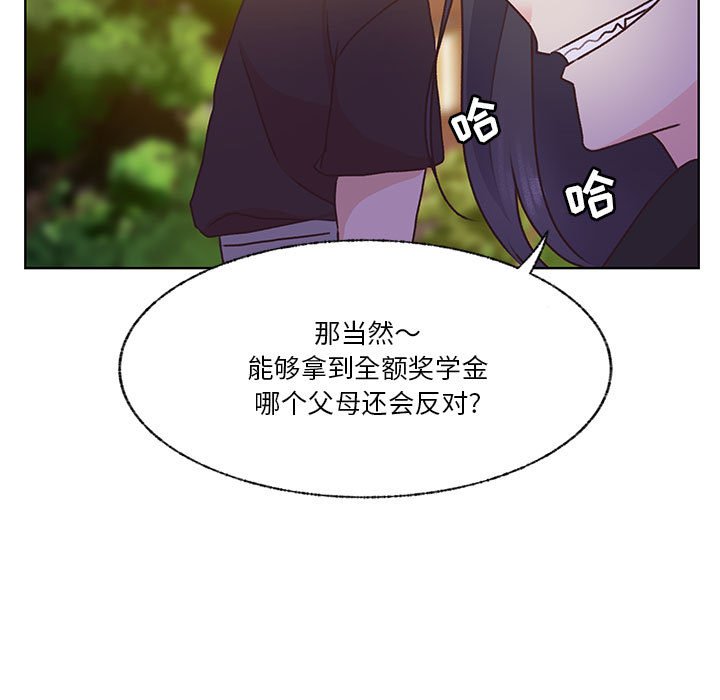 第71话 第 76 页