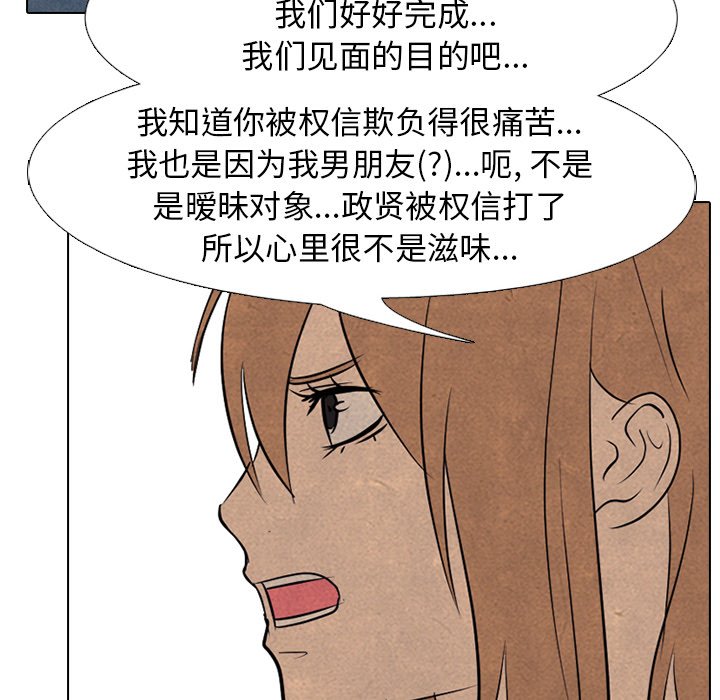 第149话 第 38 页