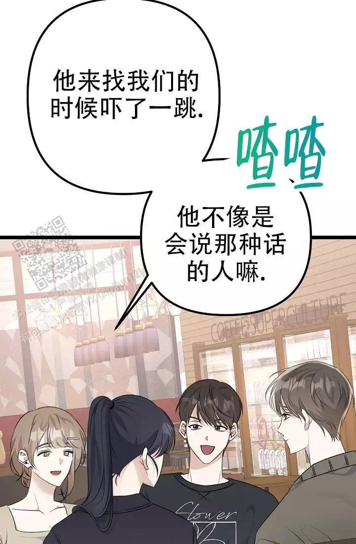 第26话 喜欢年上? 第 23 页