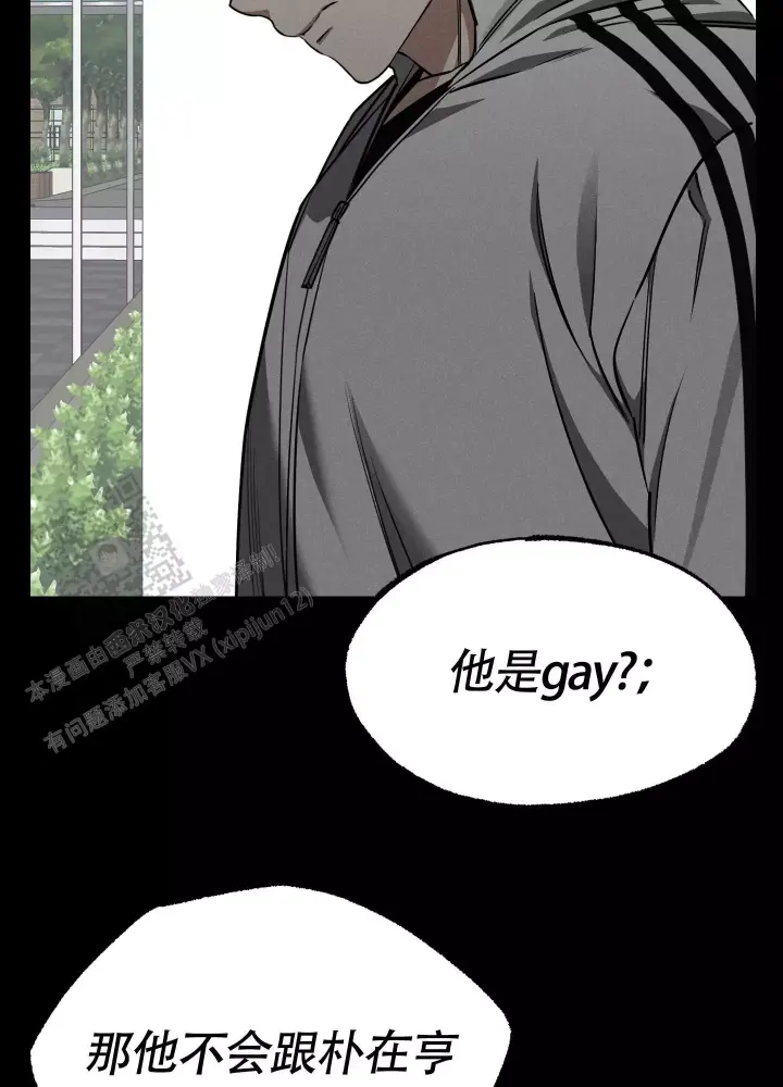 第13话 失去理智 第 35 页
