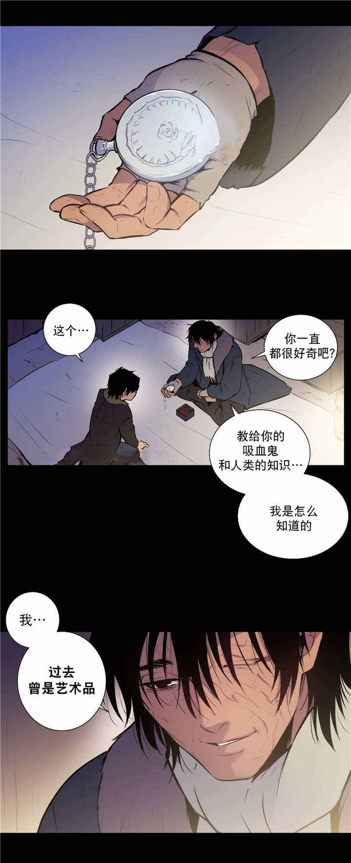 第70话 第70话 第 10 页