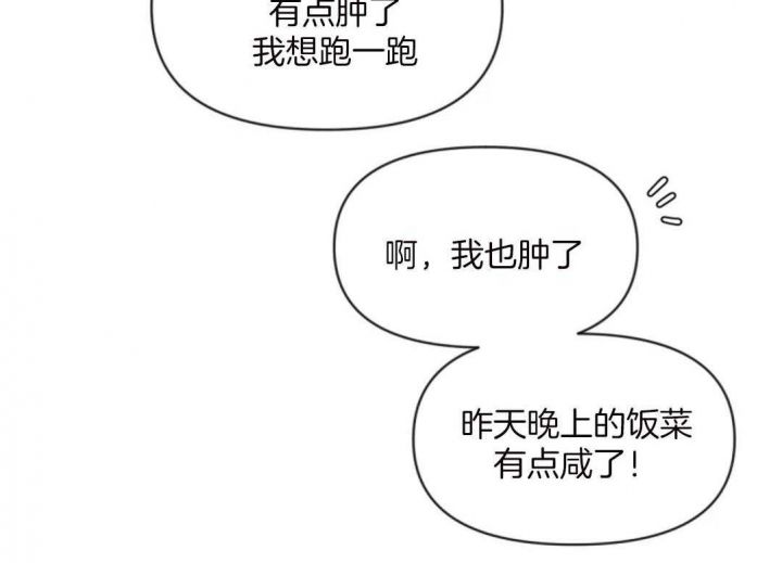 第99话 受刺激 第 3 页